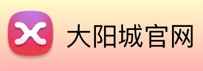 大阳城官网 Logo